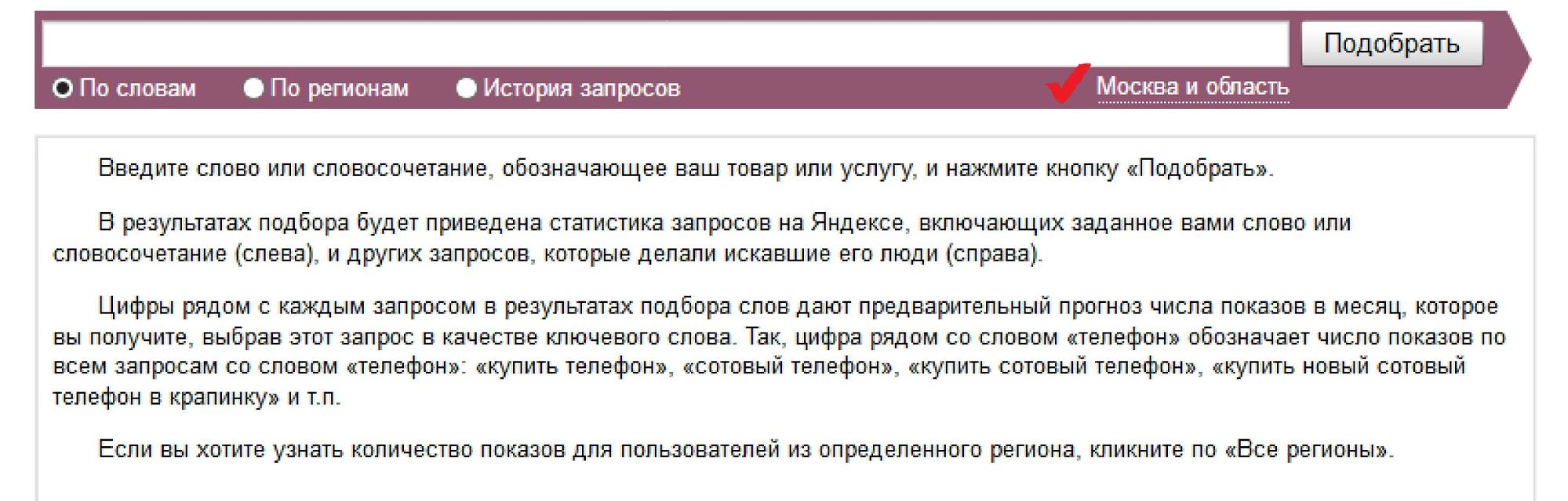 Для інтернет-магазину, який працює тільки по Москві і області, запити покупців в інших областях не цікаві