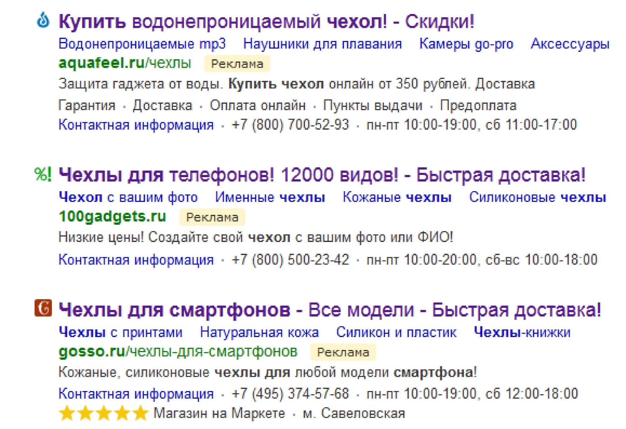 Вводимо запит в рядок пошуку Яндекса або Google і дивимося на оголошення